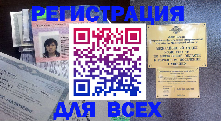 временная прописка в Великом Устюге