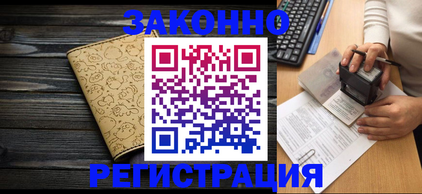где прописаться в Великом Устюге